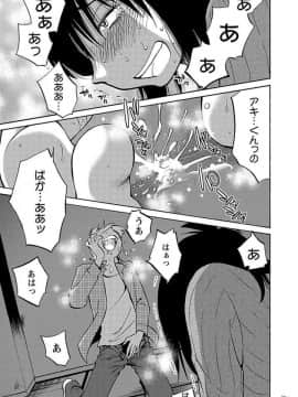 [艶々] 落日のパトス 5_0031