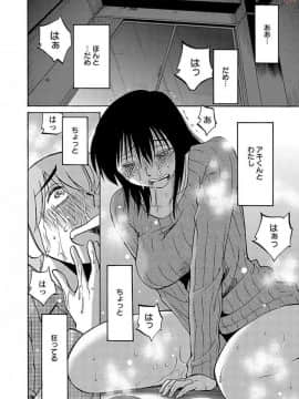 [艶々] 落日のパトス 5_0032