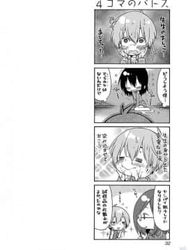 [艶々] 落日のパトス 5_0034