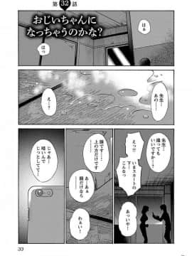 [艶々] 落日のパトス 5_0035