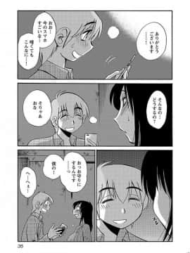 [艶々] 落日のパトス 5_0037