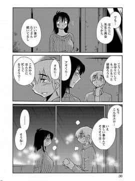 [艶々] 落日のパトス 5_0038