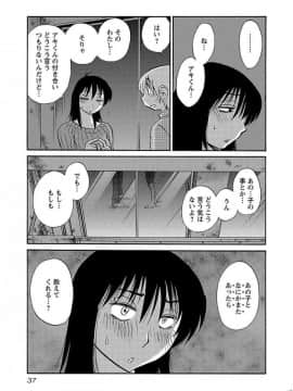 [艶々] 落日のパトス 5_0039