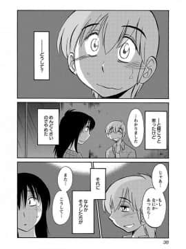[艶々] 落日のパトス 5_0040