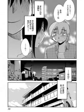 [艶々] 落日のパトス 5_0041