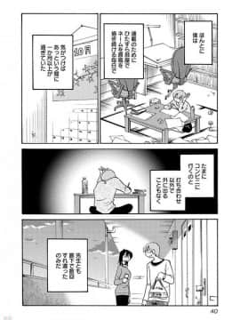 [艶々] 落日のパトス 5_0042