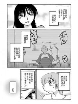 [艶々] 落日のパトス 5_0043