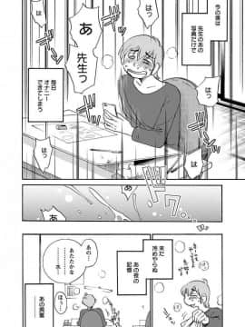 [艶々] 落日のパトス 5_0044