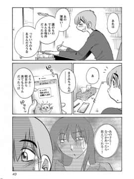 [艶々] 落日のパトス 5_0045