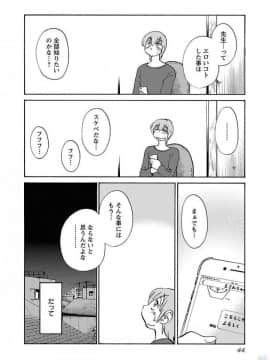 [艶々] 落日のパトス 5_0046