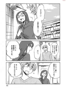 [艶々] 落日のパトス 5_0047