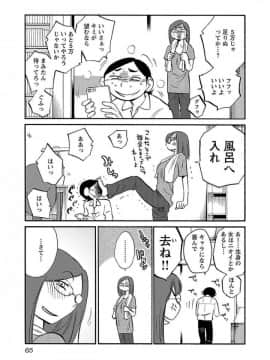 [艶々] 落日のパトス 5_0067