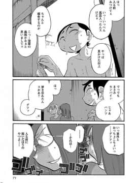 [艶々] 落日のパトス 5_0073