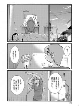 [艶々] 落日のパトス 5_0076