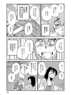 [艶々] 落日のパトス 5_0081