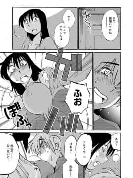 [艶々] 落日のパトス 5_0083