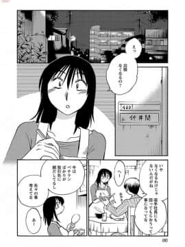 [艶々] 落日のパトス 5_0088