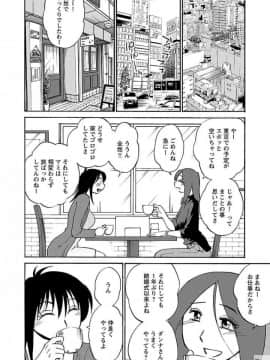 [艶々] 落日のパトス 5_0092