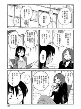 [艶々] 落日のパトス 5_0093