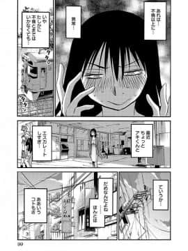 [艶々] 落日のパトス 5_0101