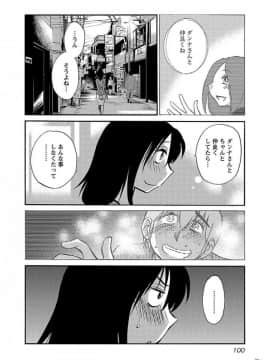 [艶々] 落日のパトス 5_0102