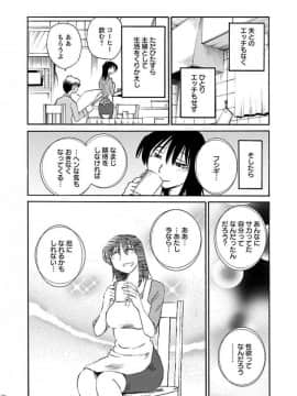 [艶々] 落日のパトス 5_0110