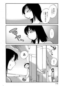 [艶々] 落日のパトス 5_0118
