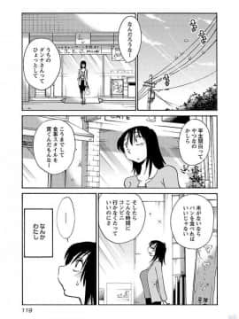 [艶々] 落日のパトス 5_0121