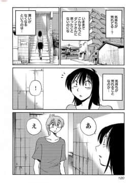 [艶々] 落日のパトス 5_0122