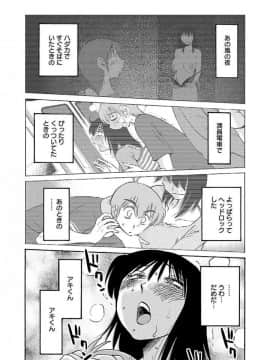 [艶々] 落日のパトス 5_0133