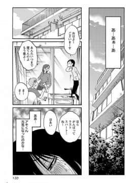 [艶々] 落日のパトス 5_0135