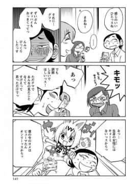 [艶々] 落日のパトス 5_0143
