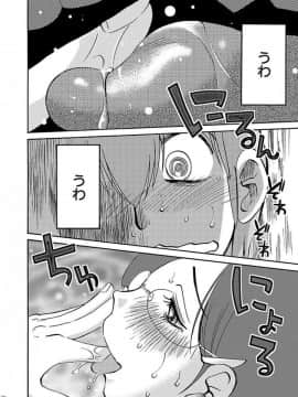 [艶々] 落日のパトス 5_0152