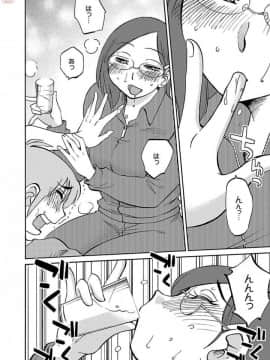 [艶々] 落日のパトス 5_0154