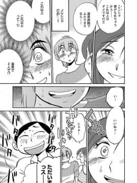 [艶々] 落日のパトス 5_0161