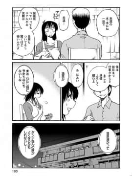 [艶々] 落日のパトス 5_0167