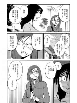 [艶々] 落日のパトス 5_0172