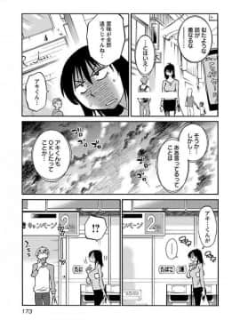 [艶々] 落日のパトス 5_0175