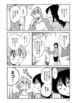 [艶々] 落日のパトス 5_0176