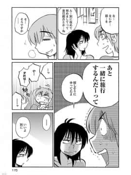 [艶々] 落日のパトス 5_0177