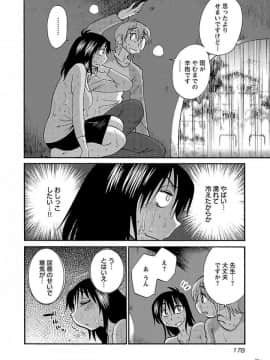 [艶々] 落日のパトス 5_0180