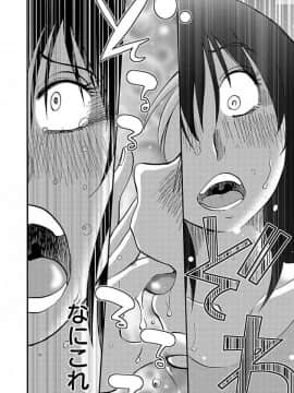 [艶々] 落日のパトス 5_0186