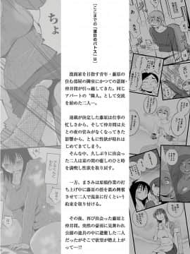 [艶々] 落日のパトス 6_0006