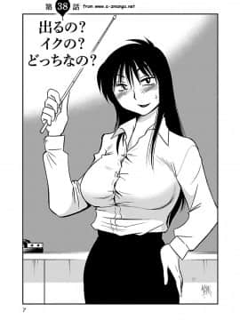 [艶々] 落日のパトス 6_0009