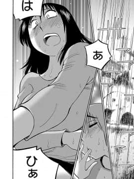 [艶々] 落日のパトス 6_0010