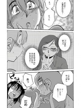[艶々] 落日のパトス 6_0012