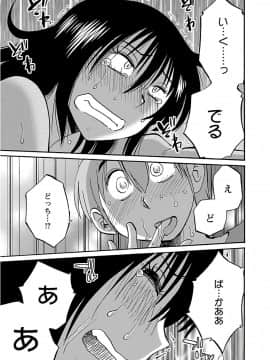 [艶々] 落日のパトス 6_0013