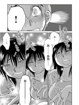 [艶々] 落日のパトス 6_0015