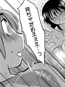 [艶々] 落日のパトス 6_0017