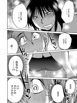 [艶々] 落日のパトス 6_0018